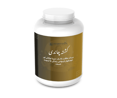 Image of کشتہ جوانی (چاندی)