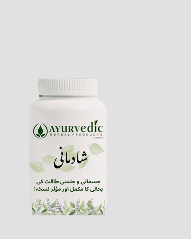 Image of (قوتِ شباب کا خزانہ)شادمانی